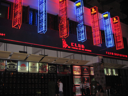 06年8月Noah's Ark Bar#.jpg