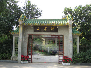 09年3月茘湾湖公園#.jpg